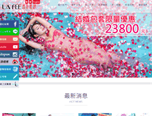 Tablet Screenshot of lafee.com.tw